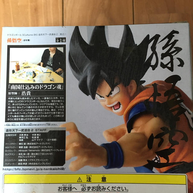 BANPRESTO(バンプレスト)のドラゴンボール フィギュア 牛魔王のみ エンタメ/ホビーのフィギュア(アニメ/ゲーム)の商品写真