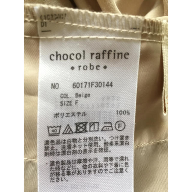 chocol raffine robe(ショコラフィネローブ)のワイドパンツ レディースのパンツ(キュロット)の商品写真