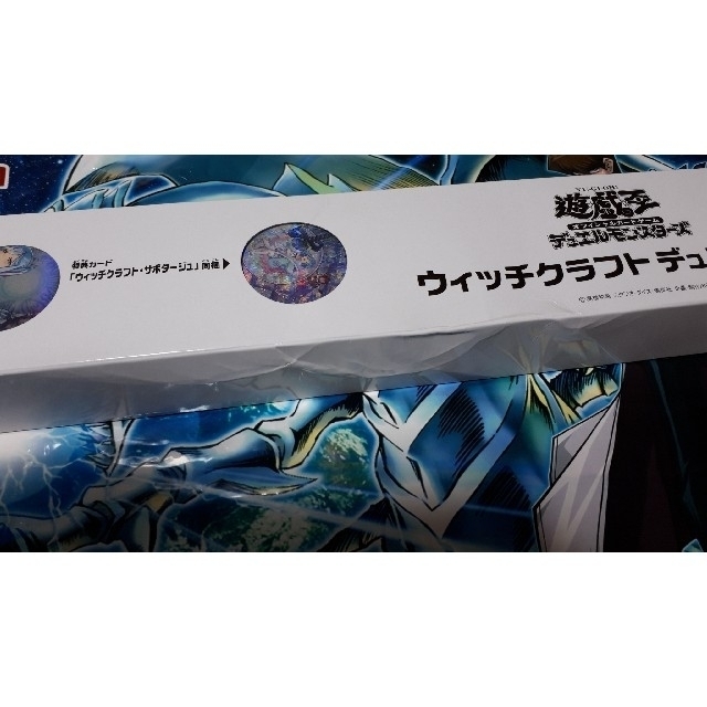 YCSJ限定】ウィッチクラフトデュエルセット【未開封】 YCSJ限定】ウィッチクラフトデュエルセット【未開封】