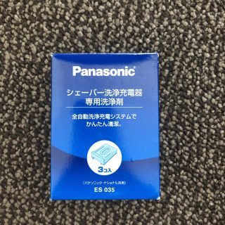 パナソニック(Panasonic)のパナソニック シェーバー洗浄充電器専用洗剤(メンズシェーバー)