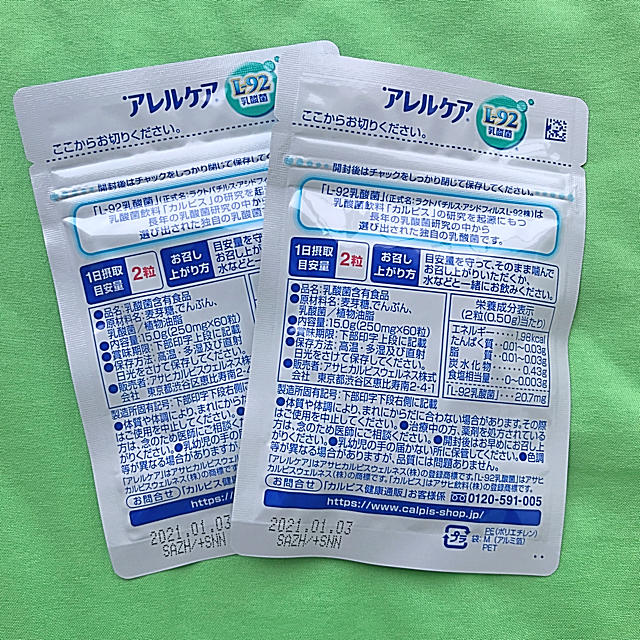 アレルケア Ｌ-92乳酸菌 食品/飲料/酒の健康食品(その他)の商品写真