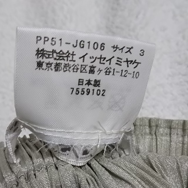 PLEATS PLEASE ISSEY MIYAKE(プリーツプリーズイッセイミヤケ)のイッセイミヤケ PLEATS PLEATS レディースのスカート(ロングスカート)の商品写真
