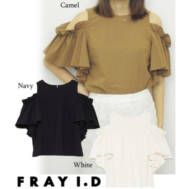 FRAY I.D✩ラッフルスリーブブラウス