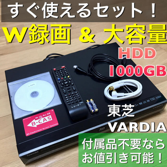 【動作確認OK】東芝 VARDIA ブルーレイレコーダー D-B1005K