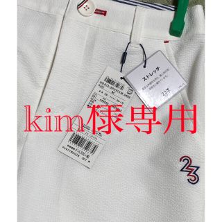 ニジュウサンク(23区)のkim様専用(ウエア)