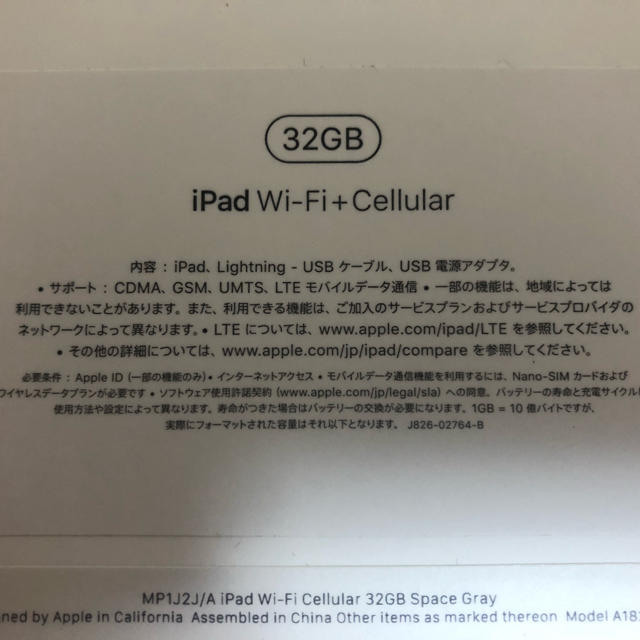iPad(アイパッド)のiPad 2017 第5世代 32GB 判定◯ Wi-Fi+Cell AU スマホ/家電/カメラのPC/タブレット(タブレット)の商品写真