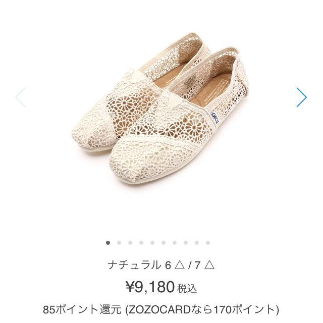 TOMS ♡大人気 スリッポン レディースの靴/シューズ(スリッポン/モカシン)の商品写真