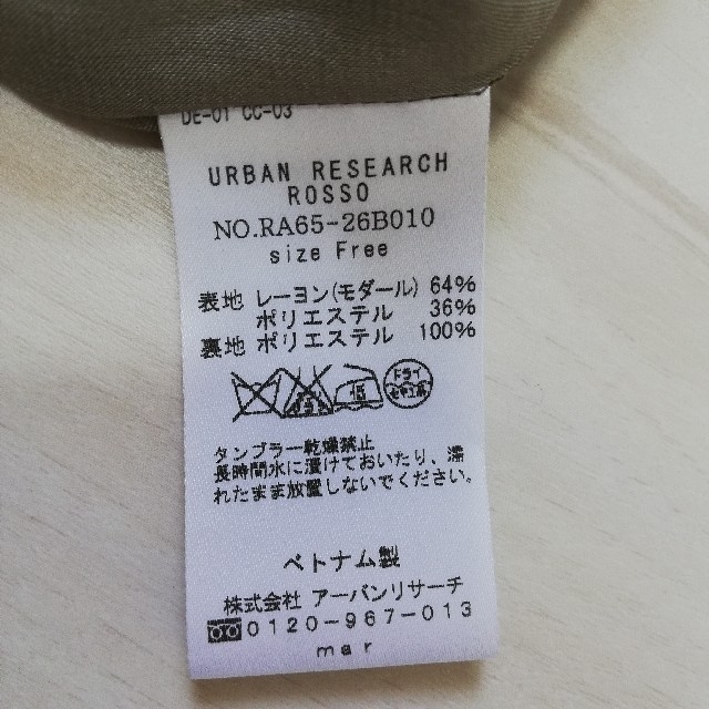 URBAN RESEARCH ROSSO(アーバンリサーチロッソ)の【かな様専用】アーバンリサーチロッソ　ワンピース レディースのワンピース(ひざ丈ワンピース)の商品写真