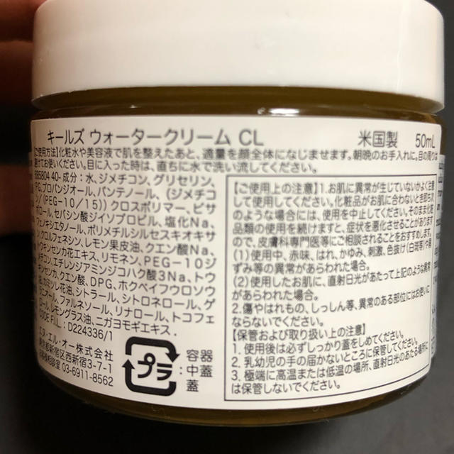 Kiehl's(キールズ)のキールズ  ウォータークリーム CL  50mL コスメ/美容のスキンケア/基礎化粧品(フェイスクリーム)の商品写真