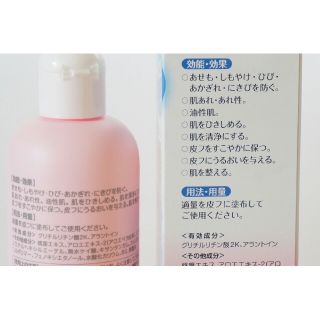 新品薬用桃の葉ローションEXクール12本1ケース肌荒日焼油性肌を整え