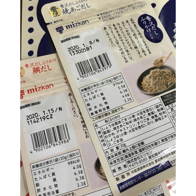    ブルーローズ様           【だし】ふりかけ 6袋 食品/飲料/酒の加工食品(その他)の商品写真