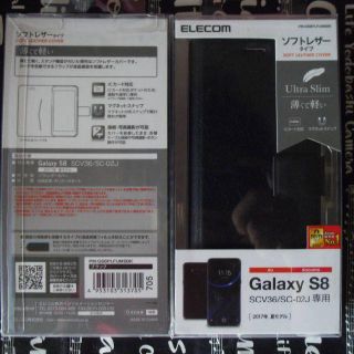 エレコム(ELECOM)のGalaxy S8 手帳型 カバー スリム設計 マグネットフラップ ブラック 黒(Androidケース)