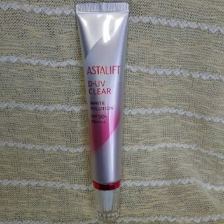 アスタリフト(ASTALIFT)のアスタリフト D-UVクリアホワイトソリューション(化粧下地)