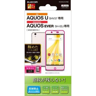 エレコム(ELECOM)のAQUOS EVER/U(SH-02J DM-01J SHV37)用フィルム(保護フィルム)