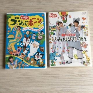 ーー専用ーー おかあさんといっしょ ブンバボーン&特典映像ぱわわぷたいそう(キッズ/ファミリー)