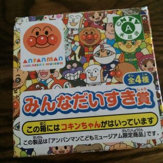 バンダイ(BANDAI)のコキンちゃん☆人形(ぬいぐるみ/人形)