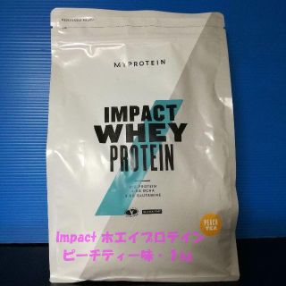 マイプロテイン(MYPROTEIN)のImpactホエイプロテイン ピーチティー味 1㎏ マイプロテイン(プロテイン)