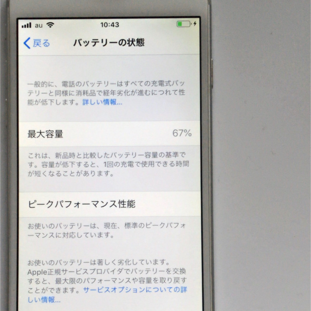 iPhone6　16G　利用制限〇　A1586　au 版 3