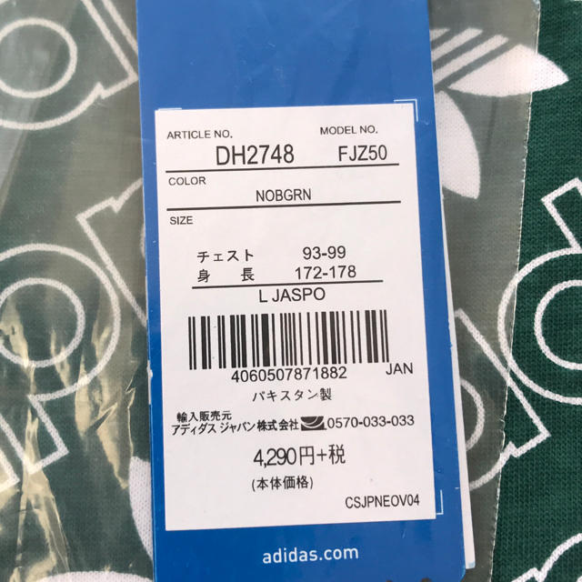 adidas(アディダス)の新品 adidas originals Tシャツ L アディダスオリジナルス  メンズのトップス(Tシャツ/カットソー(半袖/袖なし))の商品写真