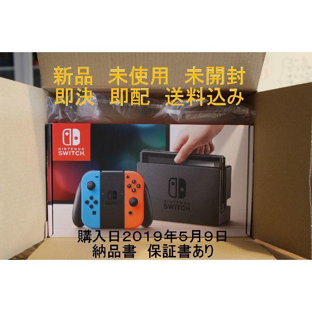 任天堂 - 送料込 新品即決 任天堂スイッチ本体 Nintendo Switchの+