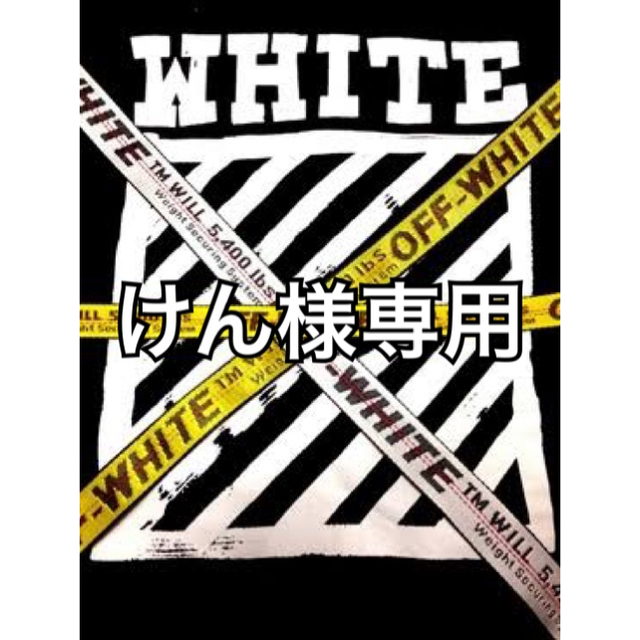 OFF-WHITE(オフホワイト)のけん様専用off-white ベルト シルバー レディースのファッション小物(ベルト)の商品写真
