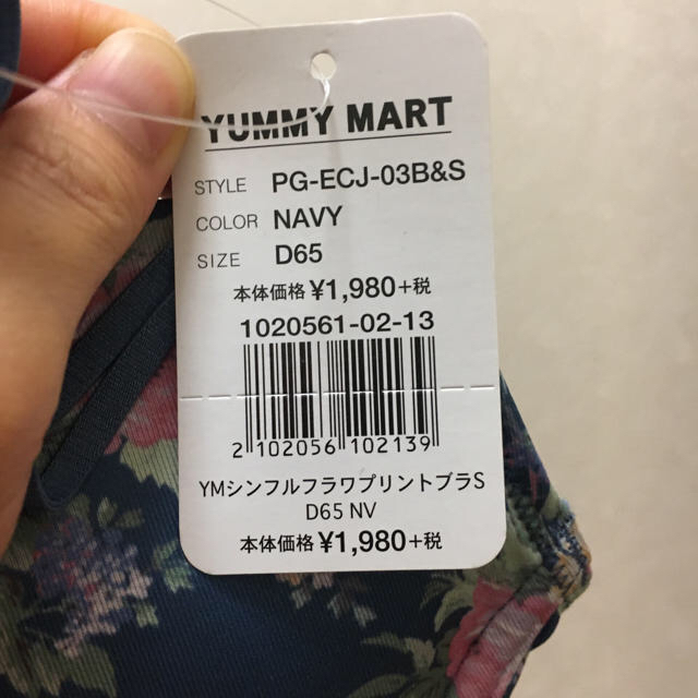 PEACH JOHN(ピーチジョン)の新品 YUMMY MART ブラショーツセット レディースの下着/アンダーウェア(ブラ&ショーツセット)の商品写真