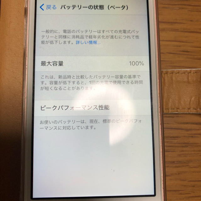 【超美品】iPhone SE 32GB ローズゴールド SIMフリー 最終値下