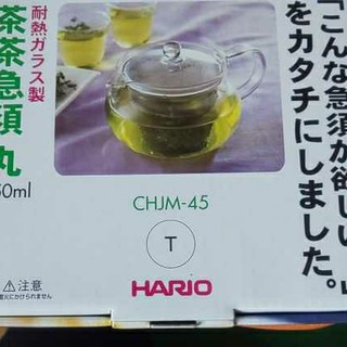 ハリオ(HARIO)のHARIO　茶々急須(調理機器)