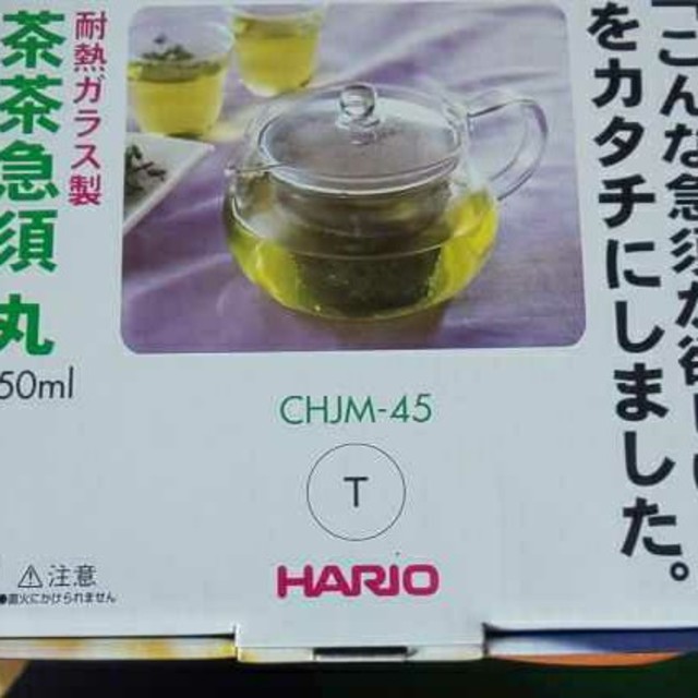 HARIO(ハリオ)のHARIO　茶々急須 スマホ/家電/カメラの調理家電(調理機器)の商品写真