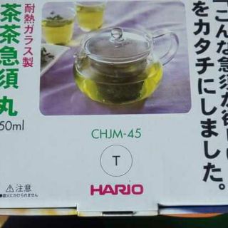 ハリオ(HARIO)のHARIO　茶々急須(調理機器)