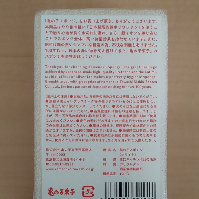 【新品/送料無料】亀の子スポンジ 3個セット インテリア/住まい/日用品のキッチン/食器(その他)の商品写真