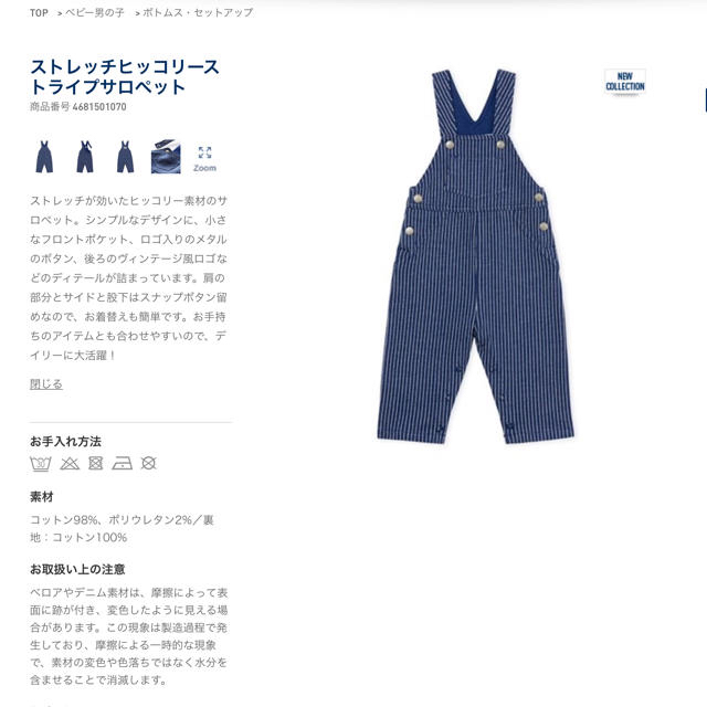 PETIT BATEAU(プチバトー)の【こり様専用】24m 24m キッズ/ベビー/マタニティのキッズ服男の子用(90cm~)(パンツ/スパッツ)の商品写真