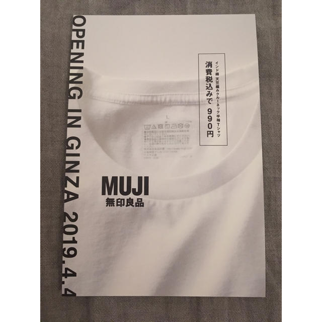 MUJI (無印良品)(ムジルシリョウヒン)の無印良品 ファミリーセールチケット チケットの優待券/割引券(ショッピング)の商品写真