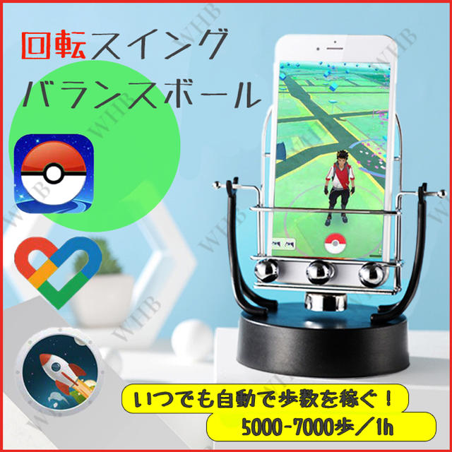 回転バランスボール 回転スイング ポケモンgo 自動卵孵化 歩数稼ぎ 永久運動の通販 By どっと ラクマ