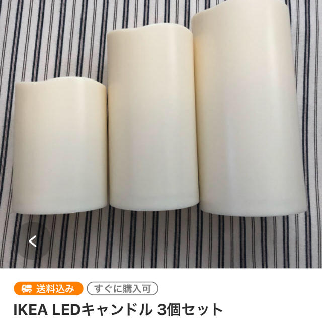 IKEA(イケア)のIKEA LEDキャンドル インテリア/住まい/日用品のライト/照明/LED(その他)の商品写真