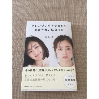 エムアイエムシー(MiMC)のクレンジングをやめたら肌がきれいになった(住まい/暮らし/子育て)