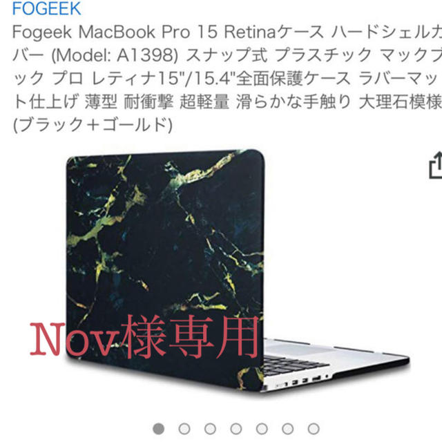 Nov様専用  【新品】MacBook pro 15インチ ケース スマホ/家電/カメラのPC/タブレット(ノートPC)の商品写真