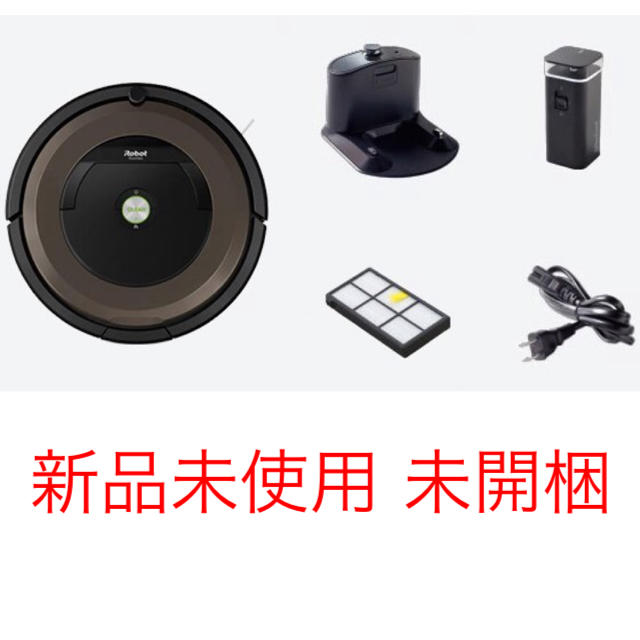Roomba890 iRobot Home （新品未使用・未開梱）