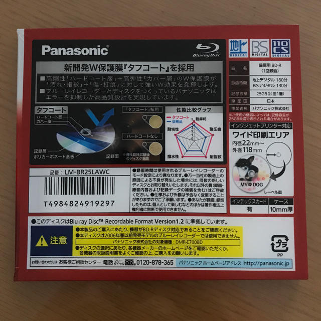 Panasonic(パナソニック)のあーちゃん様専用✩録画用BD-R エンタメ/ホビーのDVD/ブルーレイ(その他)の商品写真