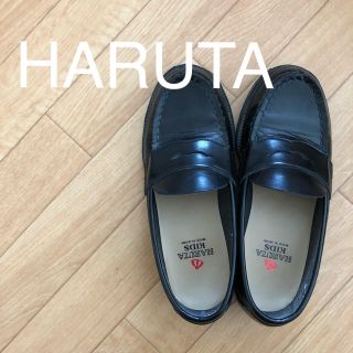 ハルタ(HARUTA)のハルタ  ローファー  20cm(ローファー)