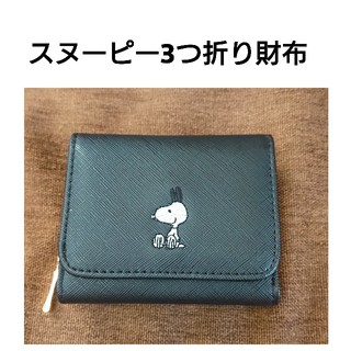 3つ折り財布 スヌーピー ブラック☆(財布)