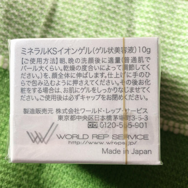 ワールドレップサービス ミネラルKSイオンゲル 10g 5個