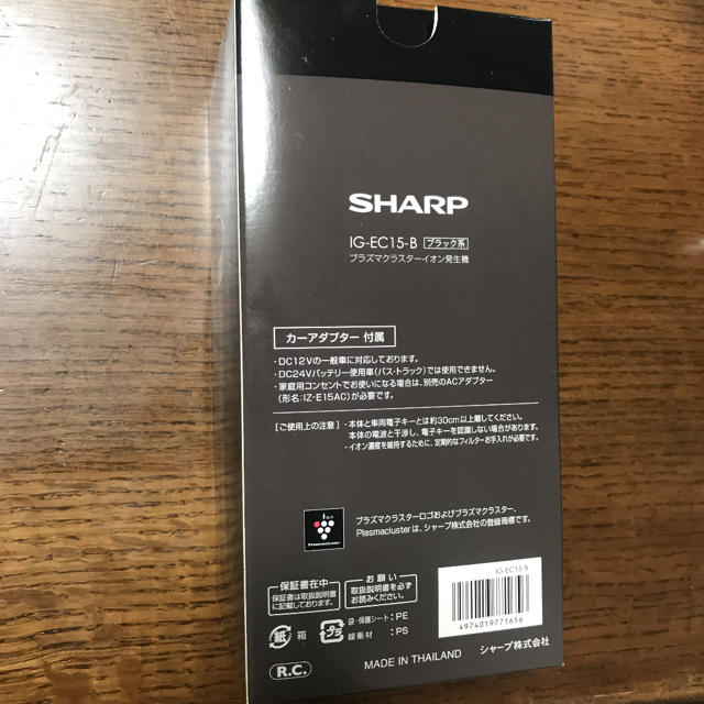 SHARP(シャープ)のmaruru様専用 定型外 シャープ プラズマクラスター 車載用 未使用品 自動車/バイクの自動車(車内アクセサリ)の商品写真