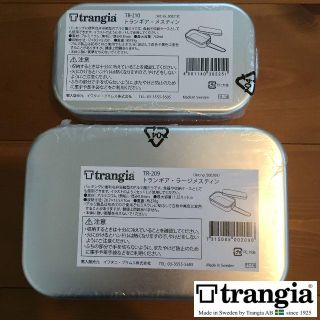 プリムス(PRIMUS)の【新品・未使用】Trangia トランギア メスティン【大小2個セット】(調理器具)