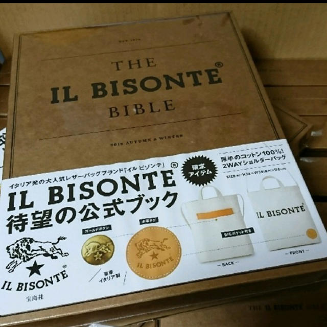 IL BISONTE(イルビゾンテ)の新品未開封 IL BISONTE  イルビゾンテ ムック本 トートバッグ レディースのバッグ(トートバッグ)の商品写真