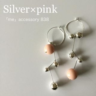 838 シルバー×ピンク フープピアス(ピアス)