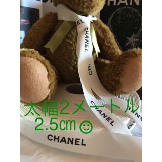 シャネル(CHANEL)のCHANEL ＊フランス製コットンリボン 幅2.5㎝ 長さ2m(その他)