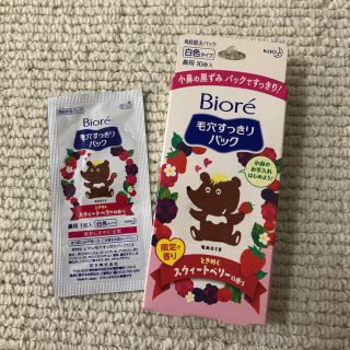 ビオレ(Biore)のビオレ 毛穴すっきりパック10枚➕1枚(パック/フェイスマスク)