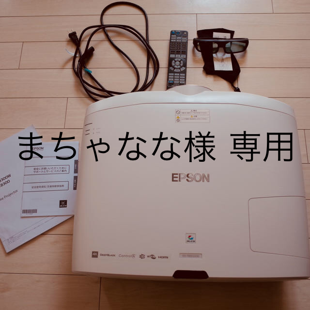 EPSON - EPSON EH-TW8300W プロジェクター