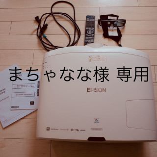 エプソン(EPSON)のEPSON EH-TW8300W プロジェクター(プロジェクター)